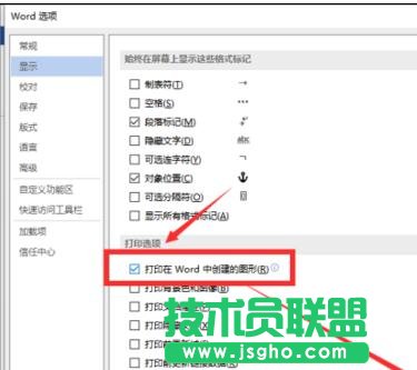 怎样解决word2013不能打印图片