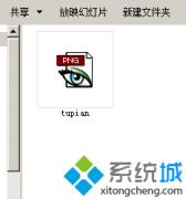 win7系统电脑查看图片图像尺寸和存储大小的方法