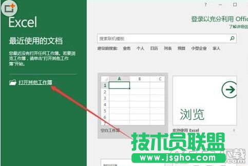 Excel2016表格中行列数据怎么互换?