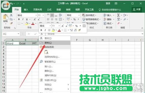Excel2016表格中行列数据怎么互换?