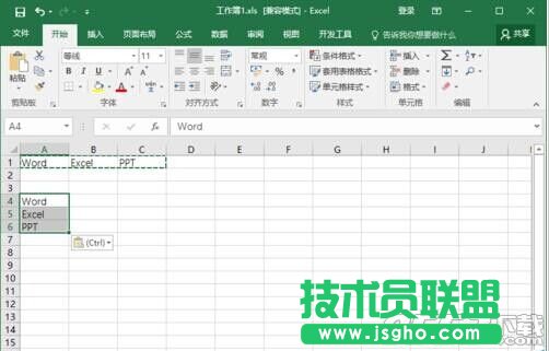 Excel2016表格中行列数据怎么互换?