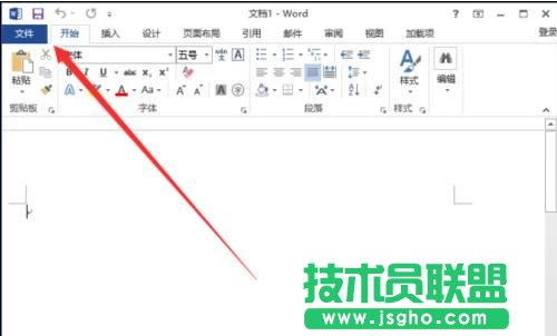 怎样在word2013中设置自动保存