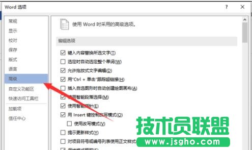 怎样在word2013中设置自动保存