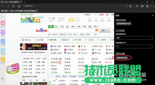 win10 系统无法用edge浏览器播放网页视频