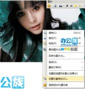 WPS如何合并多张图片