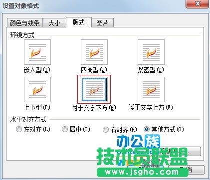使用wps合并多张图片