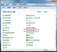 Win7系统网关怎么设置？