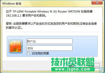tplink无线路由器怎么设置密码 三联