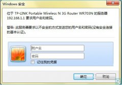 tplink无线路由器怎么设置密码