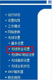 tplink无线路由器怎么设置密码