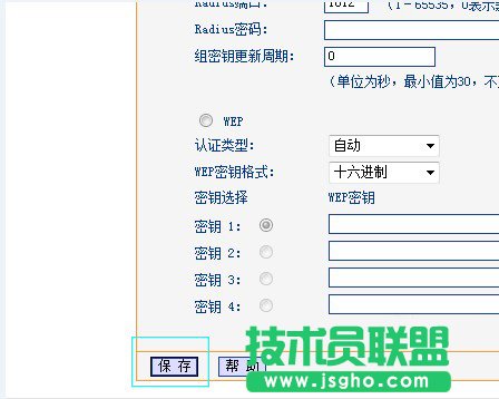 tplink无线路由器怎么设置密码