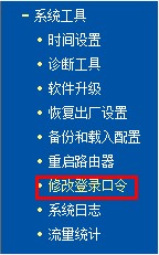 tplink无线路由器怎么设置密码