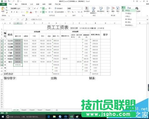 excel中不规则单元格数据怎么自动求和汇总?