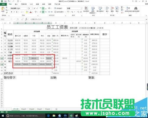 excel中不规则单元格数据怎么自动求和汇总?
