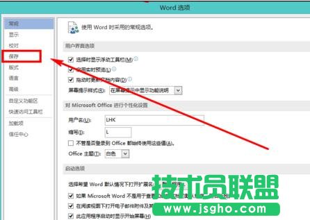 word2013如何进行内嵌字体