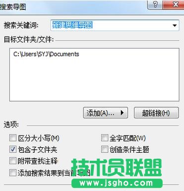 MindMapper,MindMapper搜索导图,MindMapper怎么搜索导图