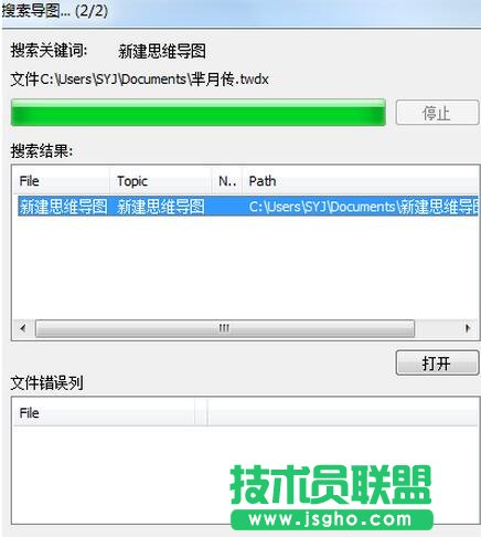 MindMapper,MindMapper搜索导图,MindMapper怎么搜索导图