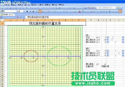 WPS表格研究：圆和圆的位置关系  三联
