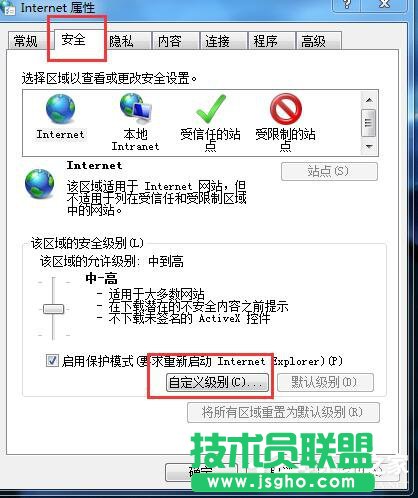 Win7网页视频看不了的解决方法