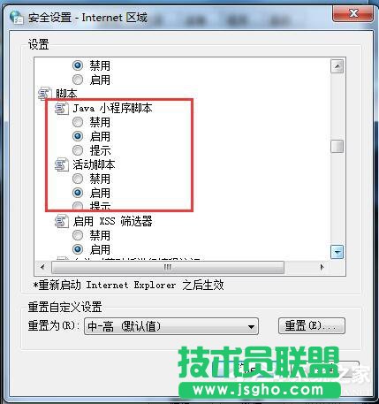 Win7网页视频看不了的解决方法