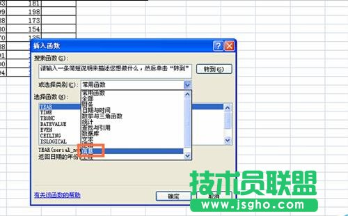 如何在EXCEL表格中使用ISBLANK函数