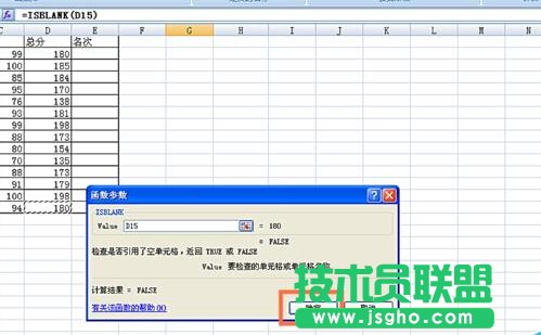 如何在EXCEL表格中使用ISBLANK函数