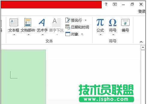 word2013中如何输入系统没有的公式 三联