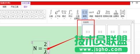 word2013中如何输入系统没有的公式