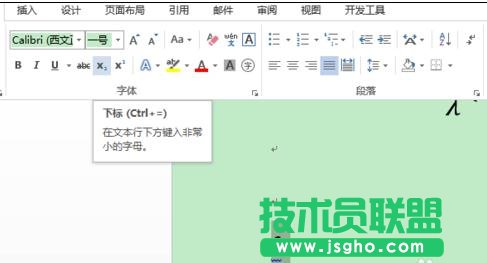 word2013中如何输入系统没有的公式