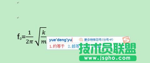 word2013中如何输入系统没有的公式