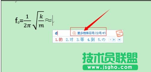 word2013中如何输入系统没有的公式