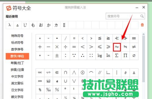 word2013中如何输入系统没有的公式