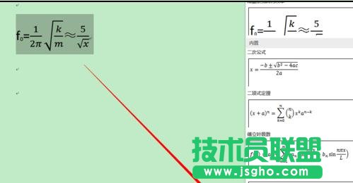 word2013中如何输入系统没有的公式