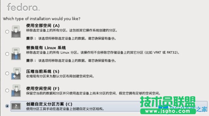 Win8硬盘如何安装Fedora 20？Win8硬盘安装Fedora 20的方法