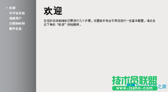 Win8硬盘如何安装Fedora 20？Win8硬盘安装Fedora 20的方法