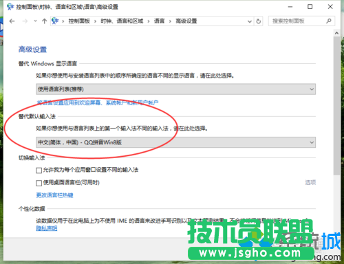 Windows10系统下将QQ拼音输入法设为默认输入法的步骤6