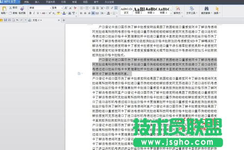 WPS文字如何为段落设置边框