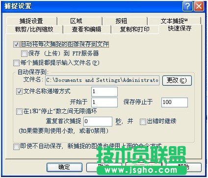 HyperSnap连续截图教程