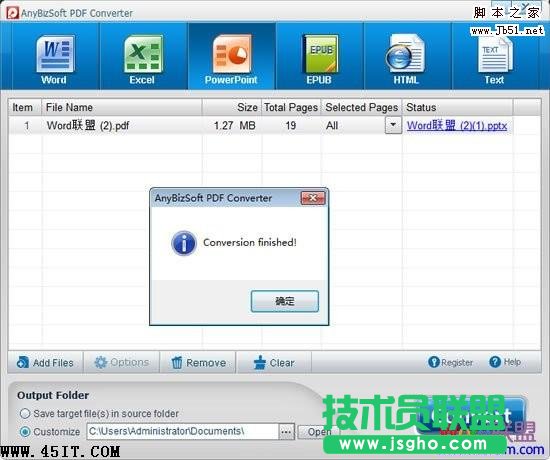 PDF转换成PPT成功