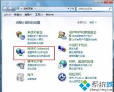 win7系统无法关闭拨号连接对话框窗口怎么办