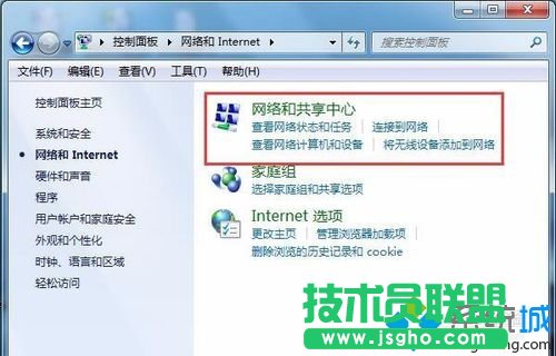选择网络和共享中心