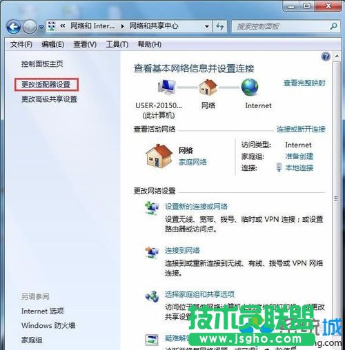 选择更改适配器设置
