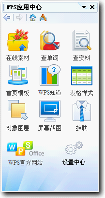 WPS调整图形位置大小  三联 