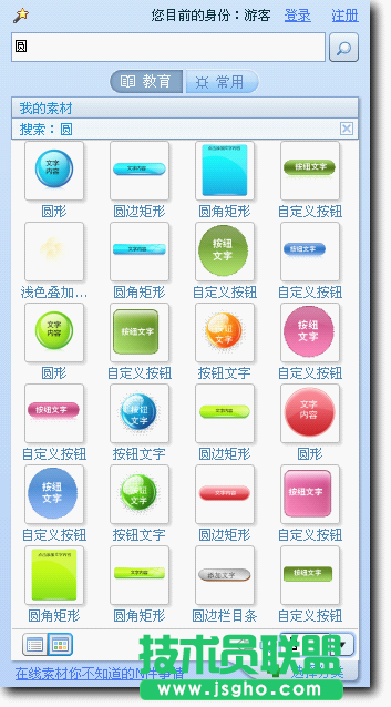 WPS调整图形位置大小