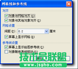 WPS调整图形位置大小