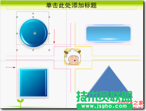 WPS调整图形位置大小