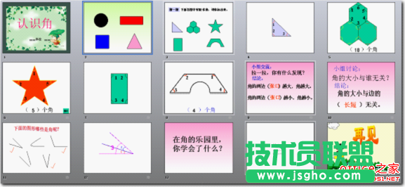 WPS调整图形位置大小