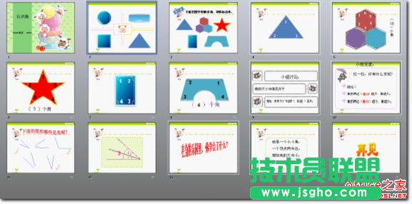 WPS调整图形位置大小