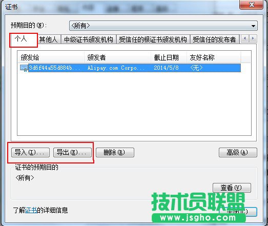 农行：您请求的业务需要提交客户端证书是什么意思 三联