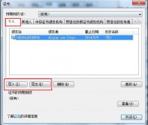 农行：您请求的业务需要提交客户端证书是什么意思